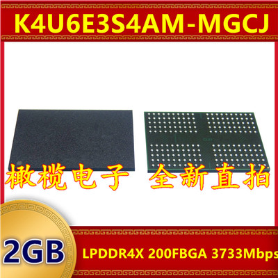 K4U6E3S4AM-MGCJ LPDDR4X 3733Mbps 2GB 200FBGA暂存缓存内存芯片