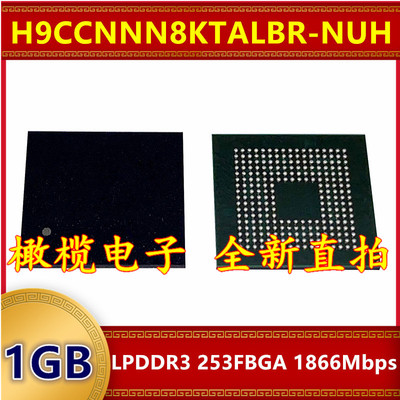 H9CCNNN8KTALBR-NUH LPDDR3 1866Mbps 1GB 253FBGA 暂存内存芯片