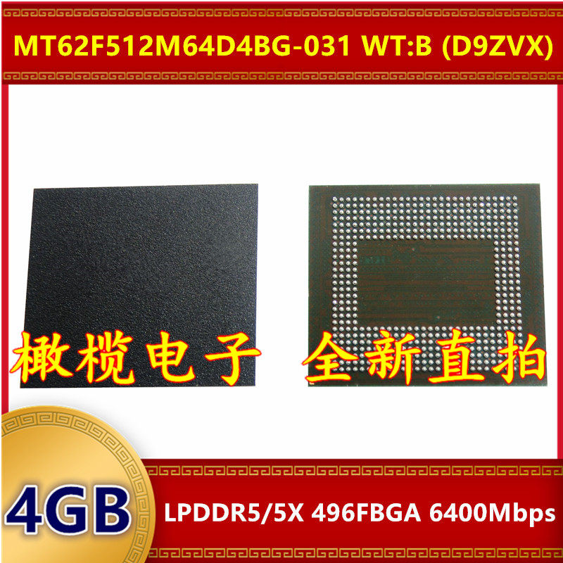 MT62F512M64D4BG-031 WT:B D9ZVX LPDDR5/5X 6400Mbps 4GB496FBGA