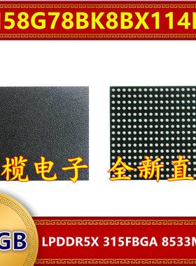 H58G78BK8BX114N LPDDR5X 8533Mbps 16GB 315FBGA 暂存内存芯片