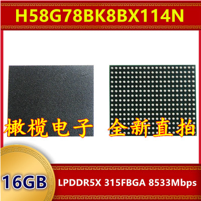 H58G78BK8BX114N LPDDR5X 8533Mbps 16GB 315FBGA 暂存内存芯片