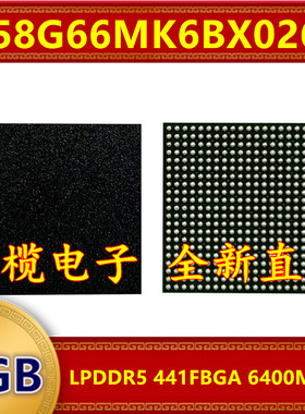 H58G66MK6BX026N LPDDR5 6400Mbps 8GB 441FBGA 暂存缓存内存芯片
