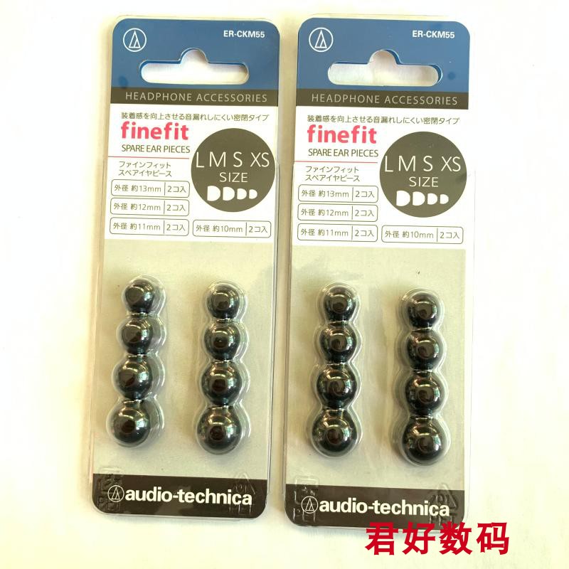 铁三角通用硅胶耳塞套