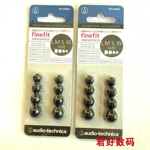 铁三角通用硅胶耳塞套
