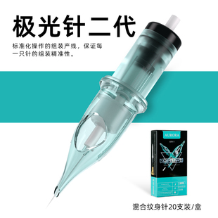 龙艺人器材极光二代纹身一体针 纹身机笔一体针割线圆针RL/RS包邮
