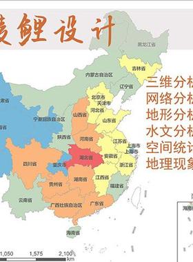 GIS制图代做Arcgis代做ArcgisPro空间分析Arcmap地理作图GEE代码