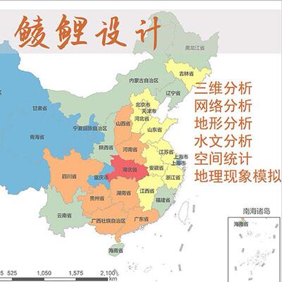 GIS制图代做Arcgis代做ArcgisPro空间分析Arcmap地理作图GEE代码
