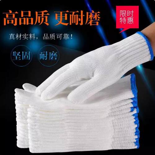 手套劳保耐磨工作秋冬防滑批发白棉纱棉线电工劳工劳动男工地干活