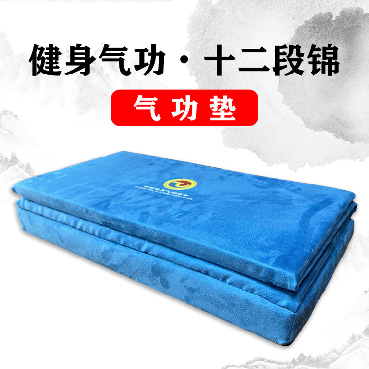 健身气功垫加密款套装重1.5公斤 十二段锦功法垫EP海绵垫送专用包