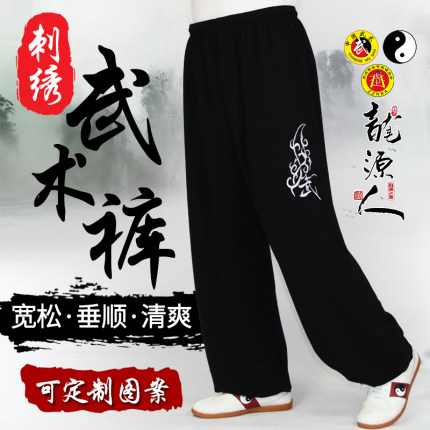 成人灯笼裤儿童刺绣武术裤四季春秋训练裤太极练功裤可印刷定制裤