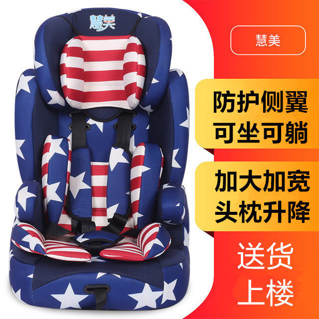 安抚新生的儿汽车安全座椅提篮幼童出行睡觉小学生简易游戏小孩子在类目 尿片/洗护/喂哺/推车床, 儿童房/桌椅/家具, 儿童椅中 - 来自Buy2taobao.com提供专业的淘宝代购服务