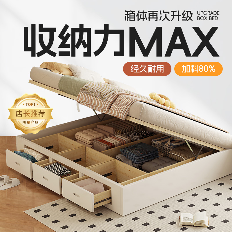 无床头实木床气压高箱储物床