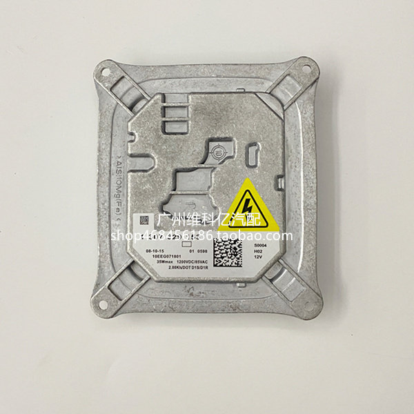 适用06-13年宝马X5E70大灯电脑板模块疝气包安定器3系E90 320 325