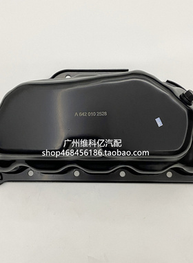 适用奔驰M642 GLE350 GLK350  ML350 R350 S350 C350发动机油底壳