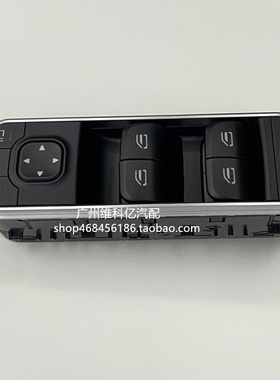 适用奔驰W247 W177 A200 B180 A180 CLA220 GLA200玻璃升降器开关