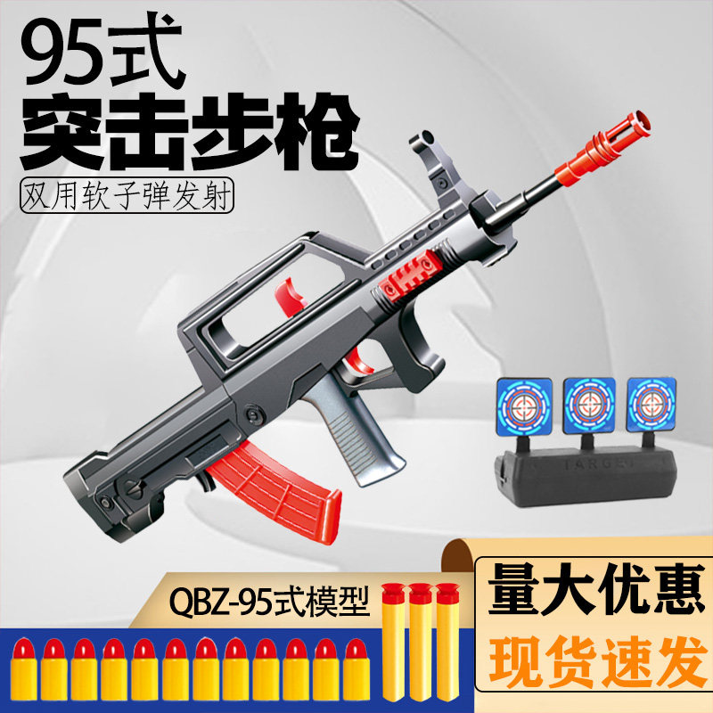 模型用枪95式夏令营道具