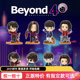 正版 致敬Beyond音乐队盲盒限量纪念版 黄家驹周边手办摆件收藏礼物