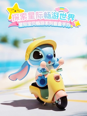 迪士尼星际宝贝畅游系列主题盲盒