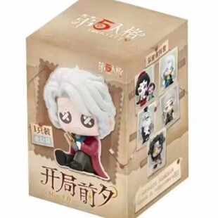 正版森罗万象第五人格开局前夕Q版系列盲盒手办周边摆件公仔礼物
