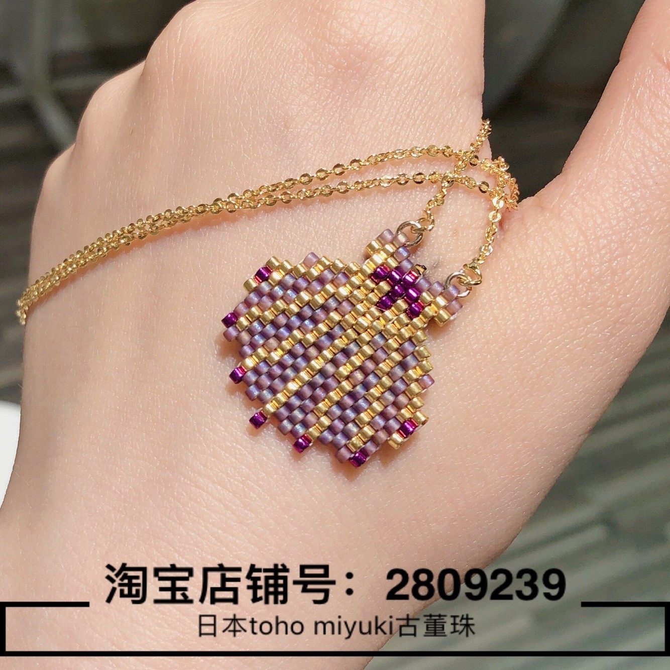 diy串珠材料包手工珠绣项链日本miyuki古董珠贝壳视频教学新手款