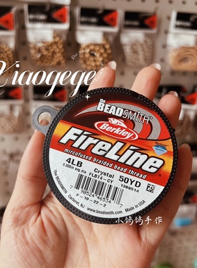 美国原产Berkley火线 FireLine珠宝DIY串珠专用线stitcth古董珠绣