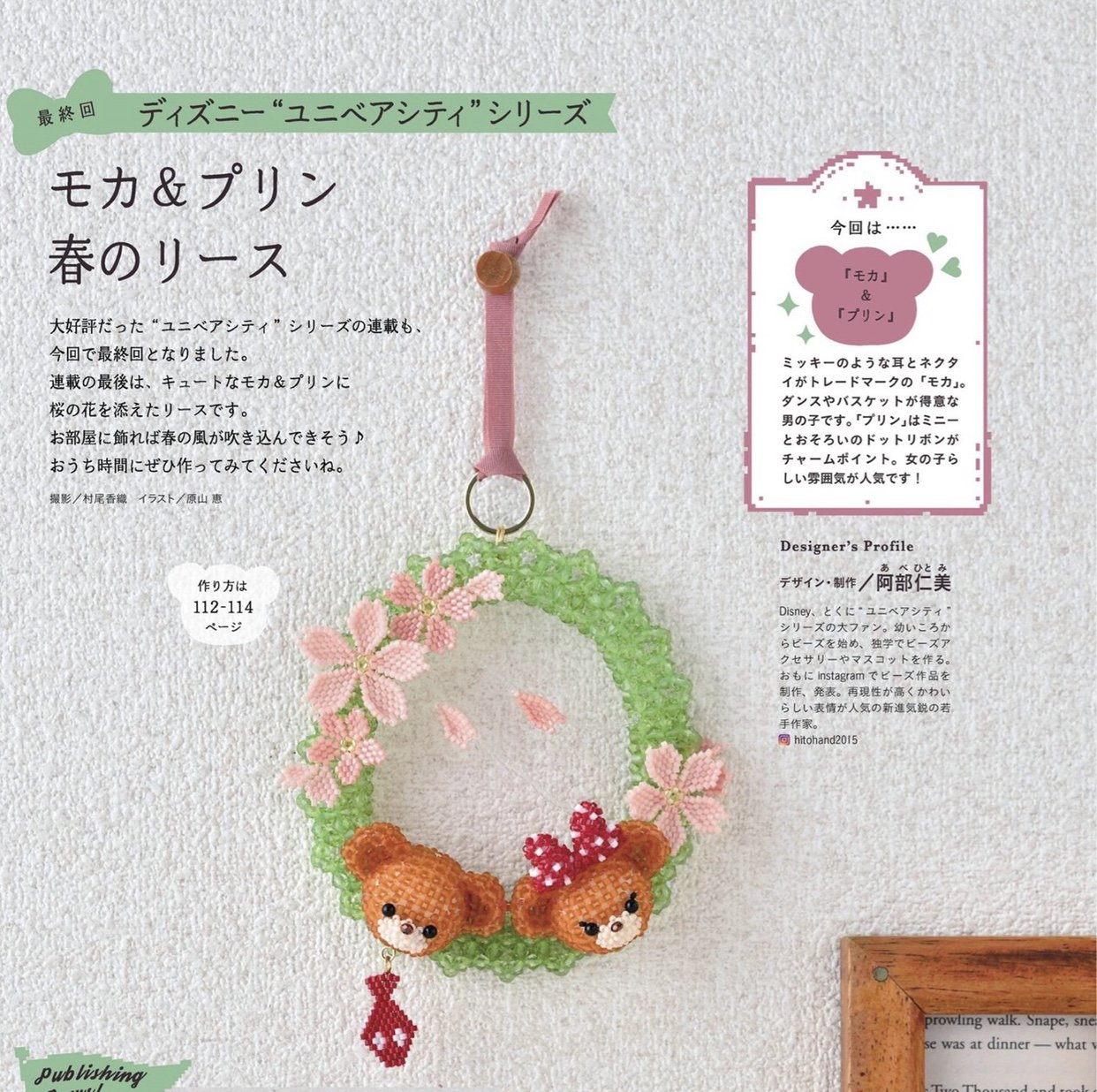 串珠材料包日本迪士尼大学熊汽车钥匙扣挂件toho米珠手工情侣视频