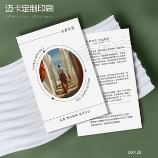 服装洗涤说明卡片定制真丝天丝叄蚕丝棉麻醋酸羊绒洗护保养卡印刷