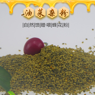 2019青海油菜花粉杂粉天然正品 包邮 喂蜂养蜂5斤 颗粒专用蜜蜂饲料