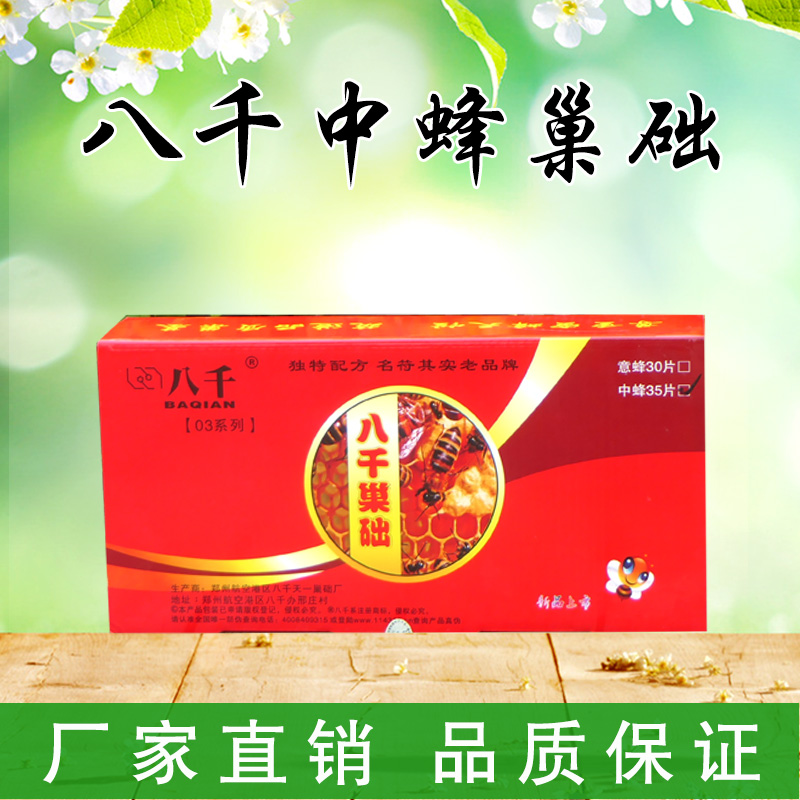 八千巢础中蜂巢基蜂框养蜂包邮