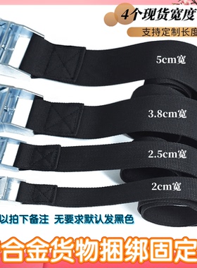 压扣货物捆绑带收拉紧器汽车紧绳器摩托行李固定绑带捆扎绳飞机带