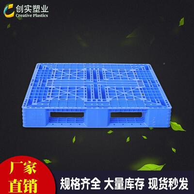 网格田字料托盘栈叉车仓货物卡板加库厚塑胶HWE板垫板新能塑源适