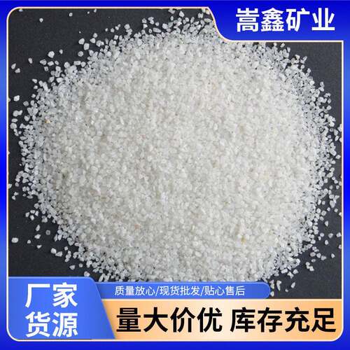 石石英砂滤料纯普制通精水理肌理画1-2目石英粉硅砂处4ZCV0-80英