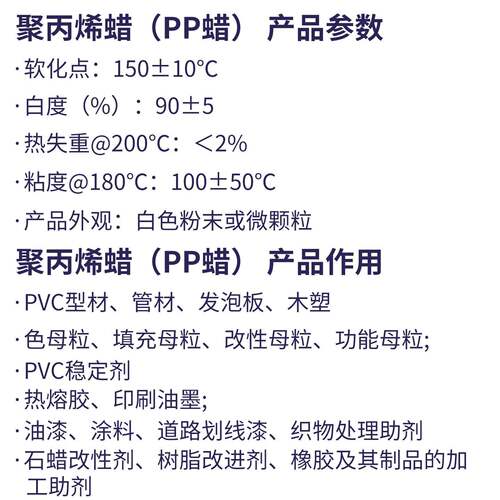高EIP硬度聚点丙烯蜡高熔高散化软点耐磨PP蜡润滑光亮剂分脱模剂