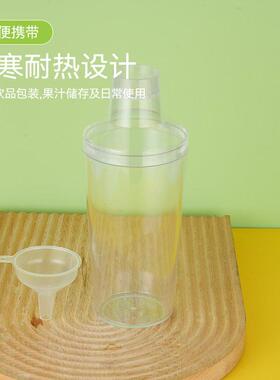 一次性带茶PBY漏盖水果雪克杯塑料摇500ML摇茶摇杯oco柠檬茶乐c杯