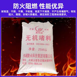 现无机防火堵外防火粉末防室火泥料电缆电线施工速wc001234固型防