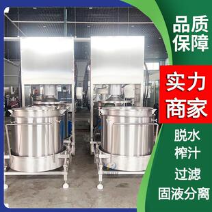 吊机倾斜出渣压压黄酒200米酒榨机中药渣药 酒渣脱水分离机 压榨