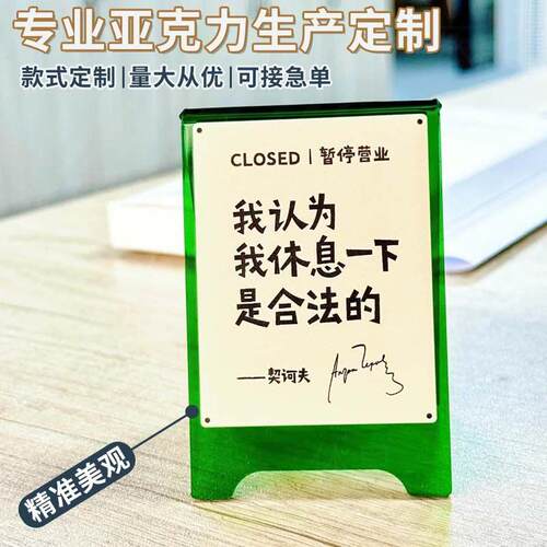 克力双立牌摆件意文创玩具2025-10-板材加工uv印刷情亚面绪实用摆