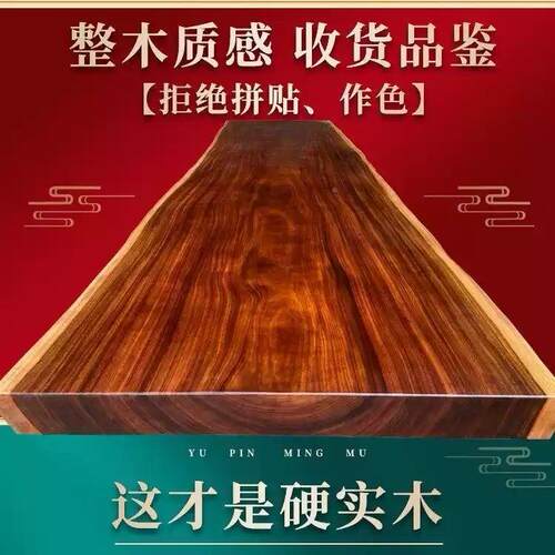 茶台书木桌桌办公老板桌桌椅胡桃原实木奥坎VPF整板木大板茶桌餐