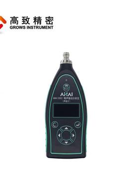 AHI30Grows In02级-AA基本型噪声振2动分析仪 分贝仪数显噪声仪声