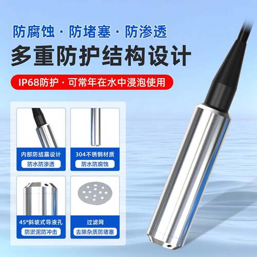 液位计压精力RK-PM2004G位传感器度液投入示式工业级带显光柱液位