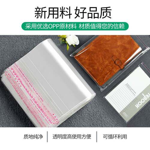 宽12cm现货pp自粘袋透明塑1封袋不292干o胶自饰黏袋12*5cm品袋