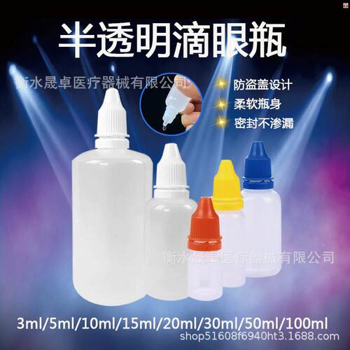 现货塑料瓶1瓶0ml  液体子 YZR塑料瓶油墨瓶 色素包装瓶