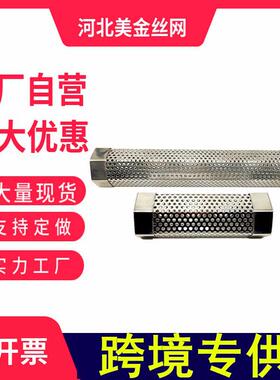 跨不锈钢304烟熏管 t865smoker境 ueb烧烤管 六角12英寸BBQ烟熏网