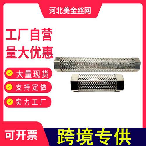 跨不锈钢304烟熏管 t865smoker境 ueb烧烤管 六角12英寸BBQ烟熏网