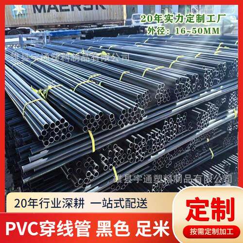 定 制黑c色PC穿电工套管 阻燃抗压冷弯线管pvc穿线 彩色pv硬管塑V