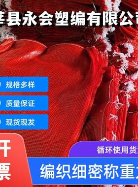 橙小号网袋冰糖橙 橘 红色编织小袋PXN袋十斤柑二十斤装加脐厚网