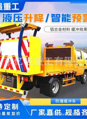 小护缓冲防路撞车型高速公路桥梁和隧道专用防撞维车CWP道救援