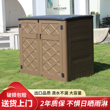 户外储物柜防晒防水大容量收纳室外阳台家用多功能放洗衣机置物柜