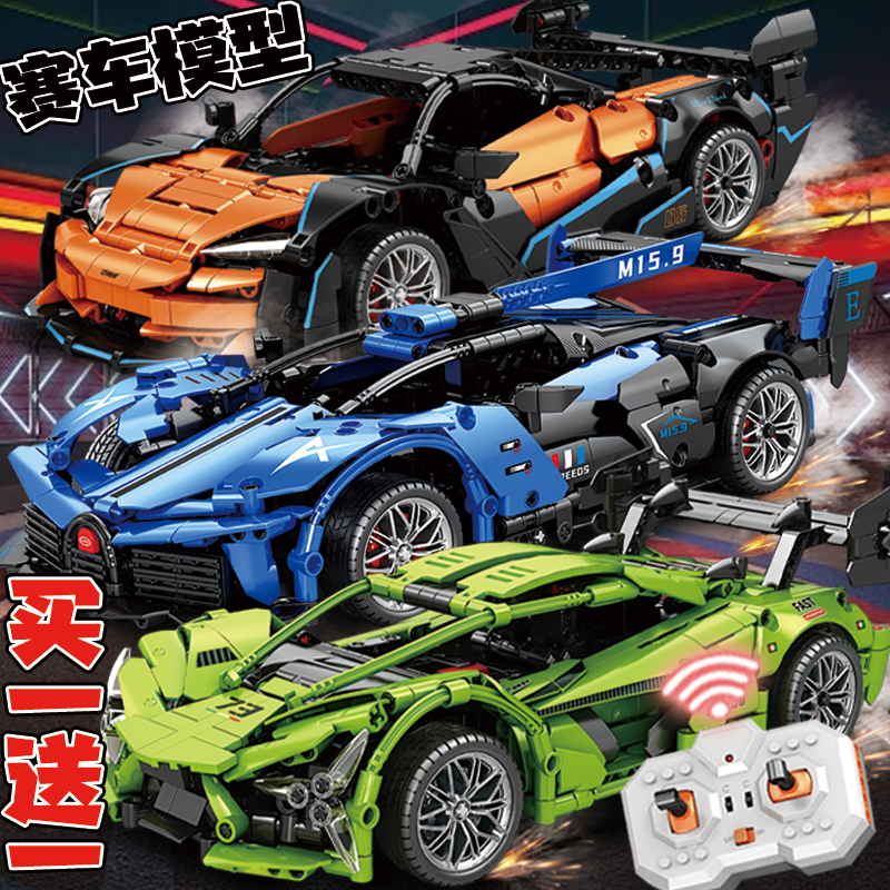 兰博基尼跑车模型积木玩具摆件男