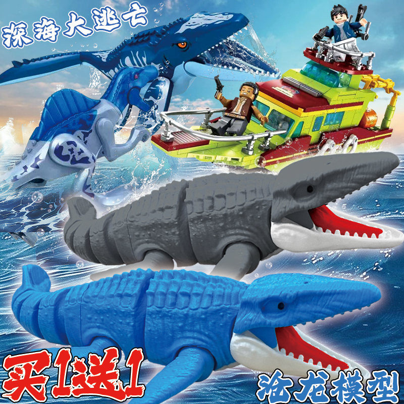 新款沧龙3D打印手办恐龙玩具南方巨兽龙模型深海大逃亡积木礼物男